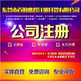 個體戶注冊就選百勤