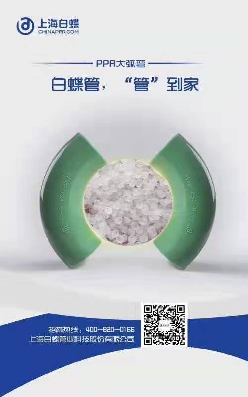 家装ppr水管怎选好？认准pprxx品牌厂家