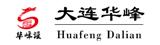 大連華峰自動(dòng)化設(shè)備工程有限公司
