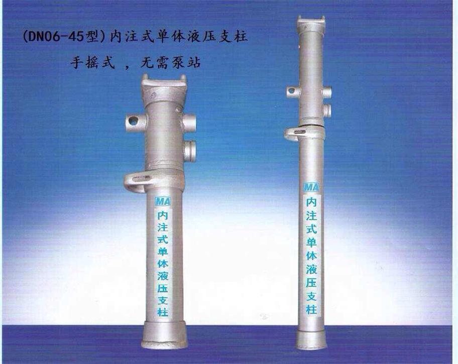 宁夏煤矿DN内注式单体液压支柱参数介绍