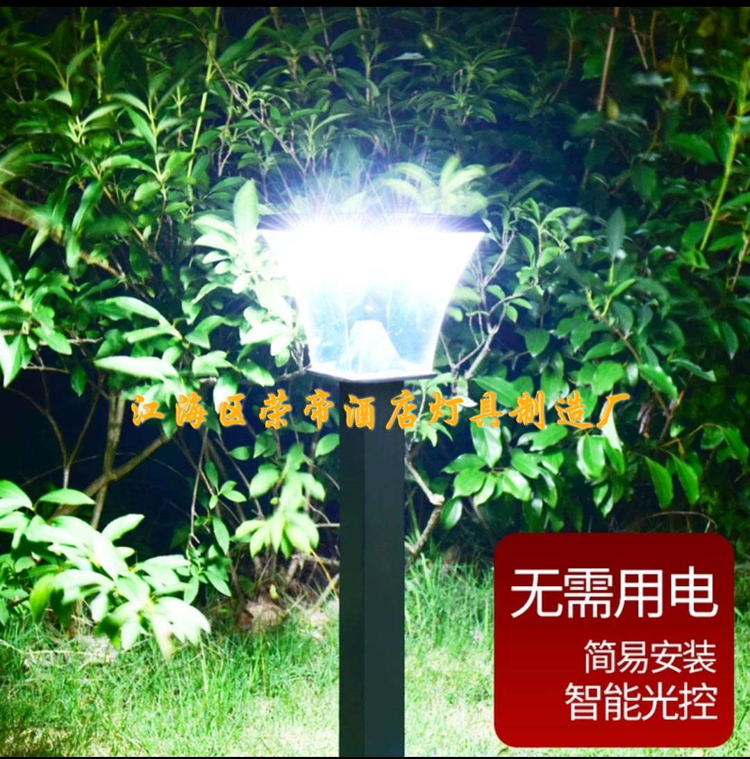 草坪灯