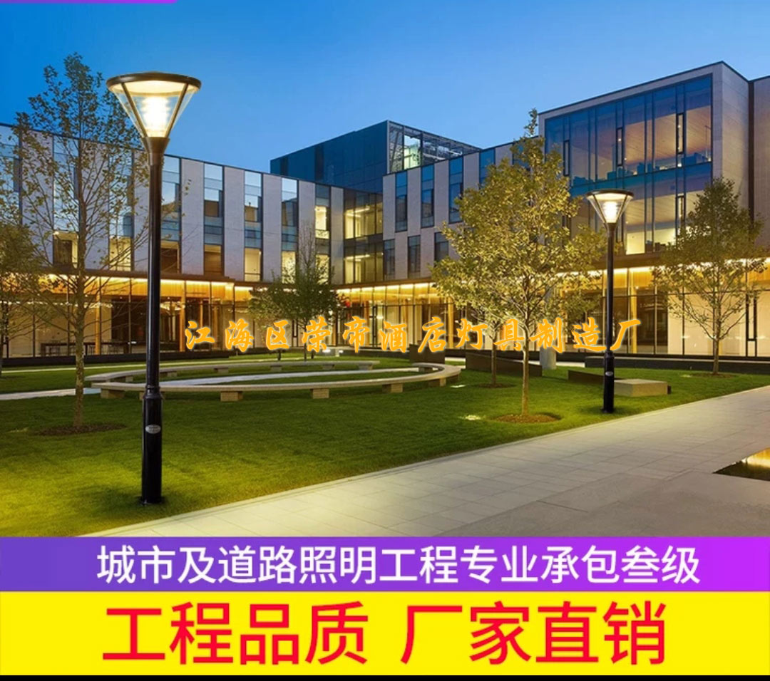 LED路灯