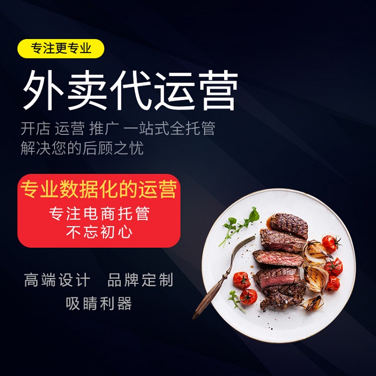 美团饿了么外卖店铺商圈分析装修设计