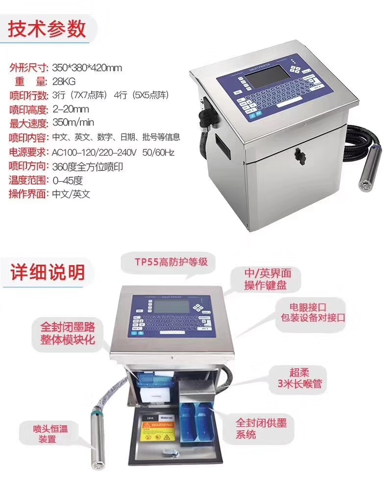 供应常德生产日期流水线小字符喷码机