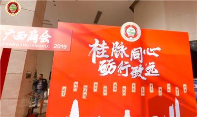 2019.12.20 广西商会晚宴
