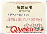 江陰鑫塔榮獲AAA級品牌企業(yè)
