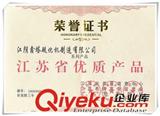 江陰鑫塔榮獲榮獲江蘇省優(yōu)質產(chǎn)品榮譽稱號
