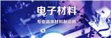 用于U8助力天通控股提升企業智能制造管理水平和應用