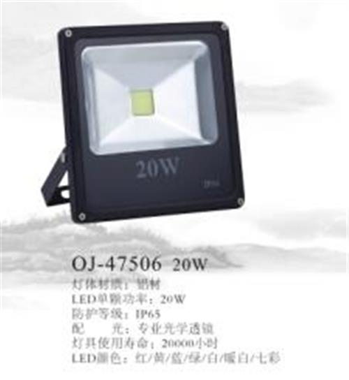 供应恒逸照明户外防水LED投光灯