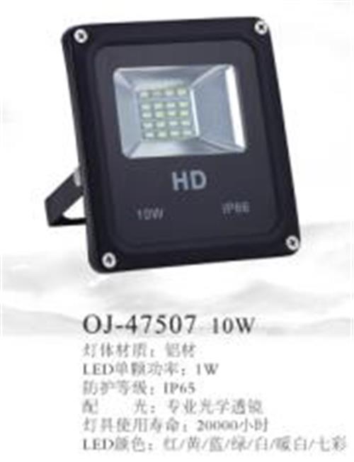 供应恒逸照明户外防水LED投光灯