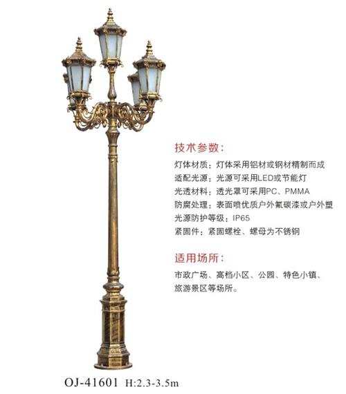 供应恒逸照明户外欧式庭院灯