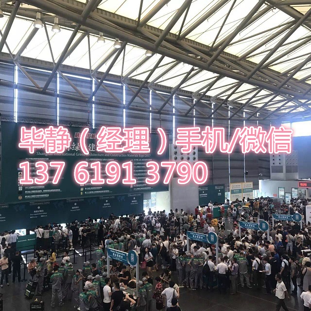 2020上海別墅及gd建筑建材展