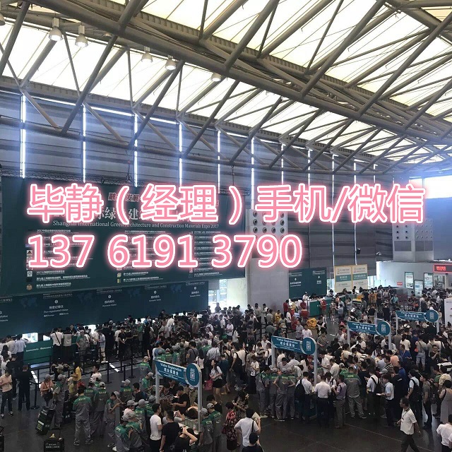 2020上海建材展-2020上海绿色建材展