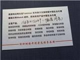 科海思杜笙樹脂，除鈷樹脂，離子交換樹脂除鈷，吸鈷樹脂