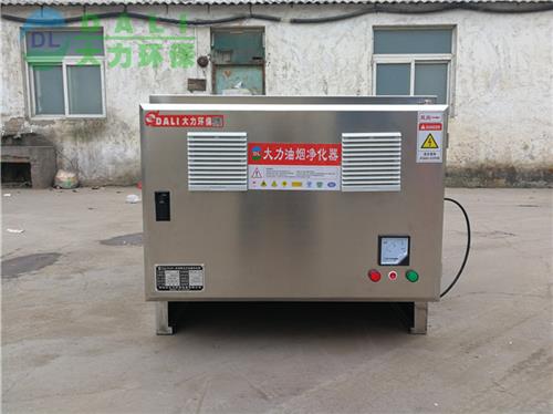 饭店小餐馆小型油烟净化器价格