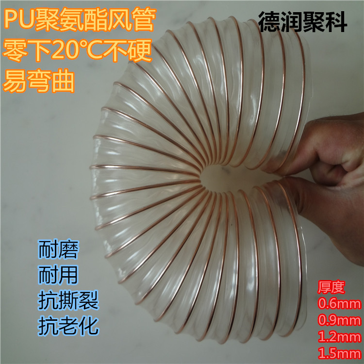 物料输送PU钢丝软管耐高温PU伸缩风管透明pu吸尘管