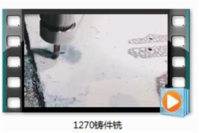 免编程数控机床铣槽全过程