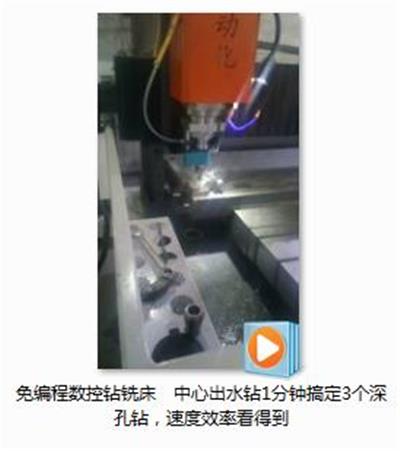 深孔钻快速钻大孔钻一台就够了　中心出水钻1分钟搞定3个深孔钻，速度效率看得到