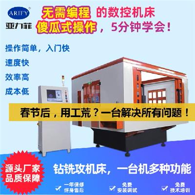 数控钻铣床  春节后，用工荒？一台解决所有问题！