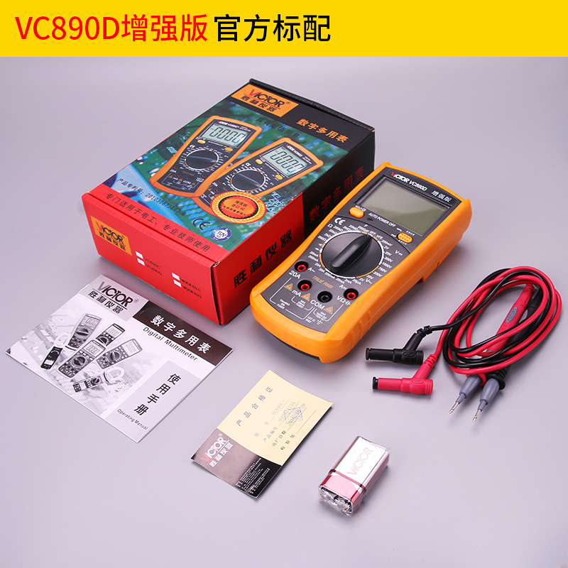 勝利萬用表數字高精度萬用表{wn}表數顯式萬用表VC890D/VC890C+加強版