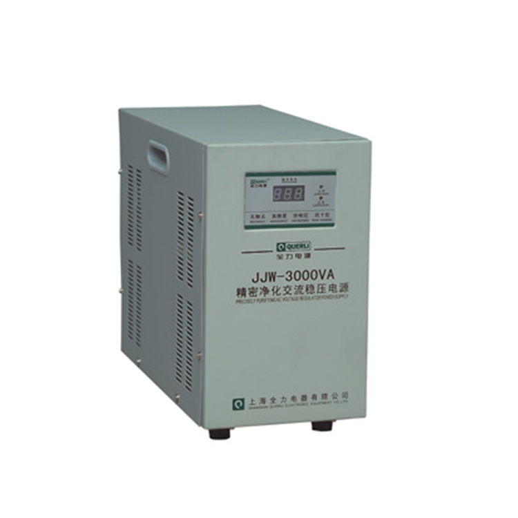 全力JJW-1KW/2KW/3KW/5KW/10KW/15KW/20KW精密凈化穩壓電源