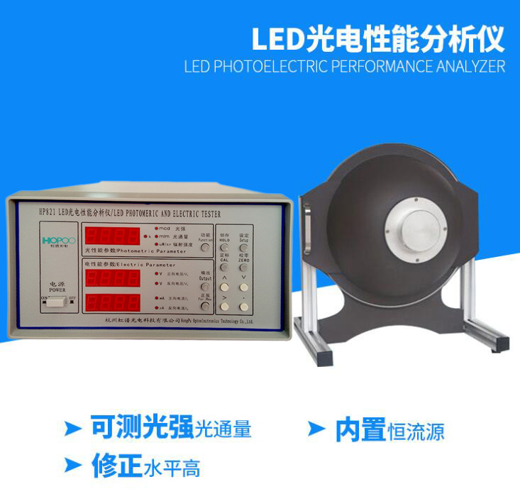 led光谱分析仪的选购中的几点注意问题