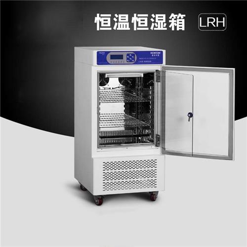 康恒LRH-100S干燥箱  程控小型低温恒温恒湿箱 