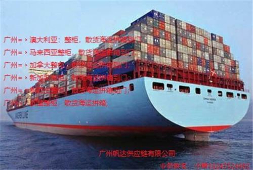 广州双清门到门新加坡海运专线价格实惠