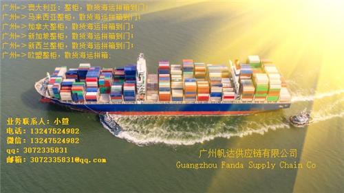 散货拼箱到新加坡DDP双清门到门服务