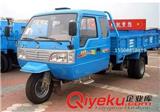 五征柴油三輪車 五征柴油三輪汽車  五征jp鴻福三輪汽車