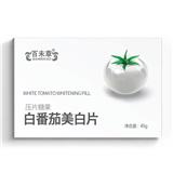 白番茄美白片貼牌代加工山東慶葆堂