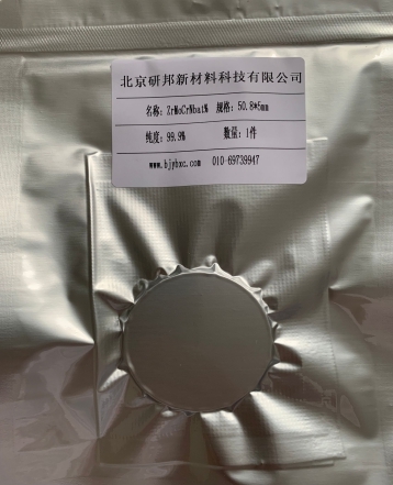 科研高校用高熵合金靶材，成份均匀，规格可定制加工