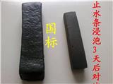 浙江BW型遇水膨脹止水條