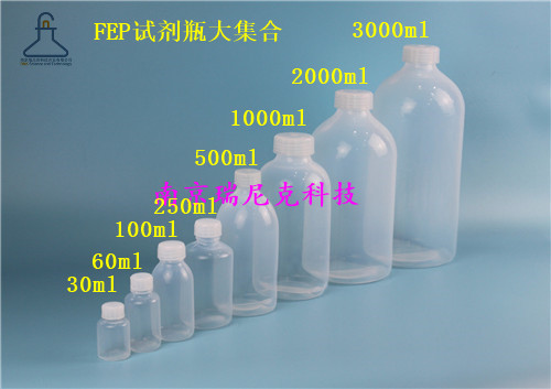 2020年新款特氟龙FEP/F46试剂瓶/取样瓶/样品瓶