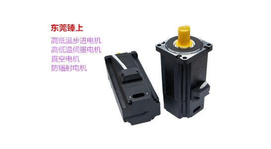 高低温伺服电机750W扭矩2.3Nm品质优耐用