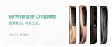 智能鎖給我們的生活帶來了什么好處