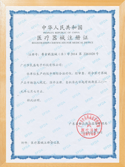 Medical device product registration certificate