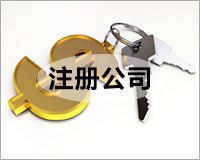 隆杰财税注册公司诚信办理代理记账有优惠