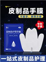 皮具護理加盟店哪家好海象皮具護理之家幫你分析