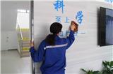 學校專業日常保潔