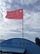 焦作市眾光耐酸瓷業(yè)有限公司慶祝中華人民共和國成立70周年