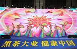 2019長沙市安化黑茶商會年度盛典活動精彩紛呈