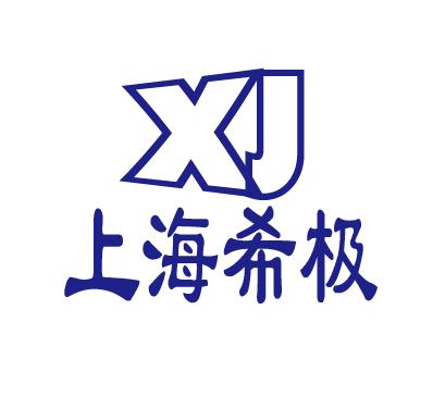 上海希极仪器仪表有限公司图片