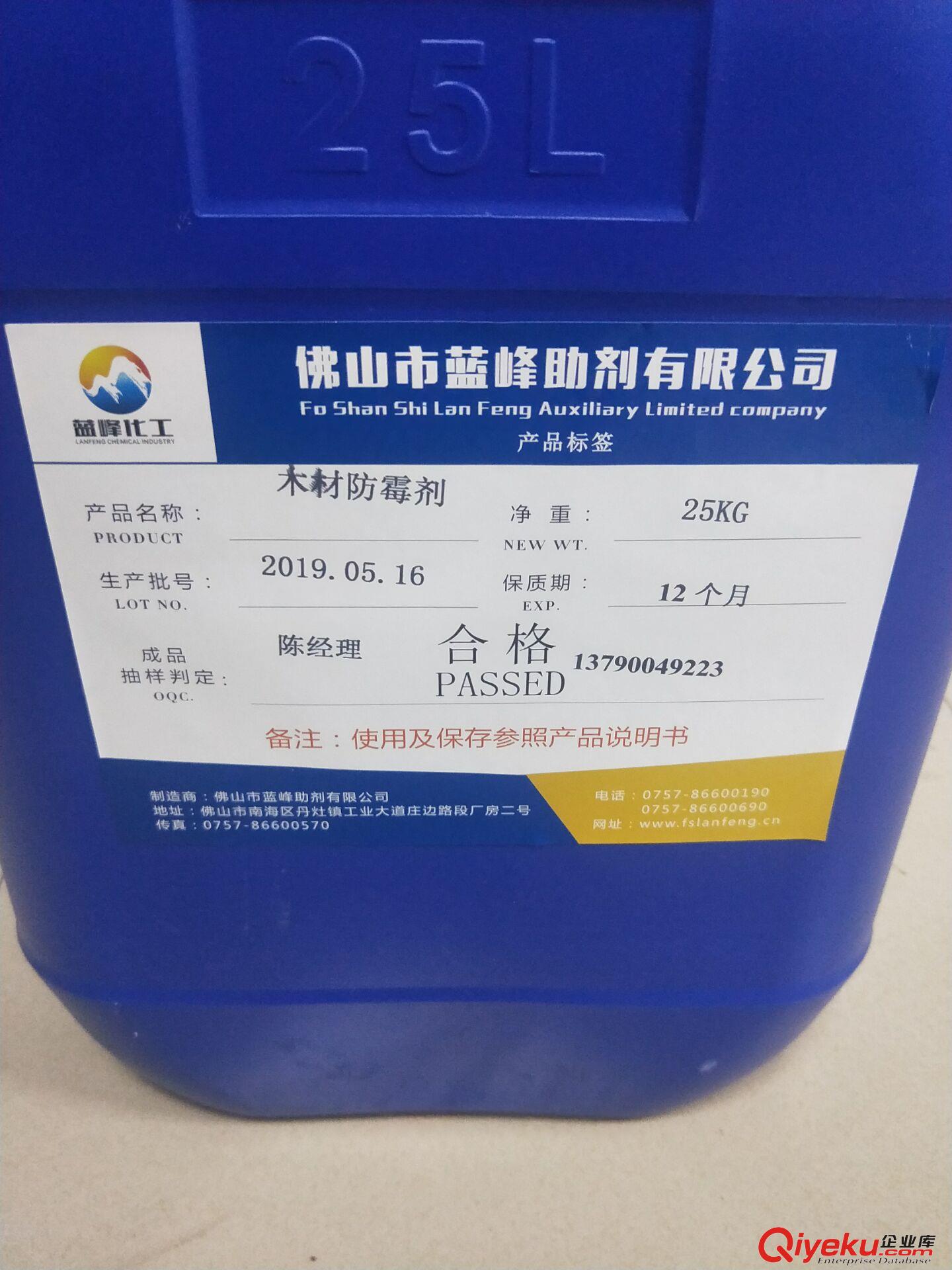 木料防腐劑_木材防霉sj劑