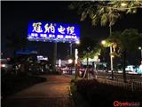 冠納電纜有限公司