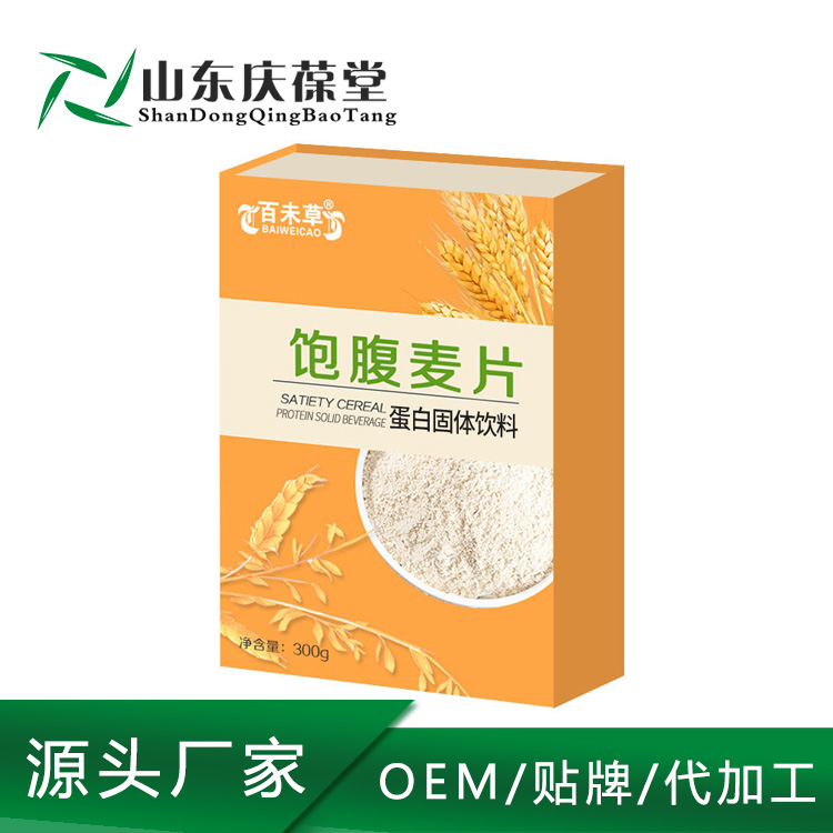 无糖精麦片糖尿病人保健食品调节血糖阿尔法专用食品早餐冲调饱腹营养燕麦片