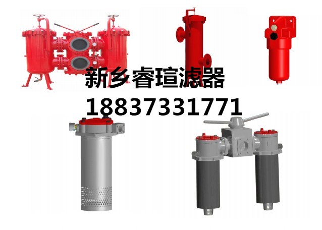 SRFA双筒微型直回式回油过滤器