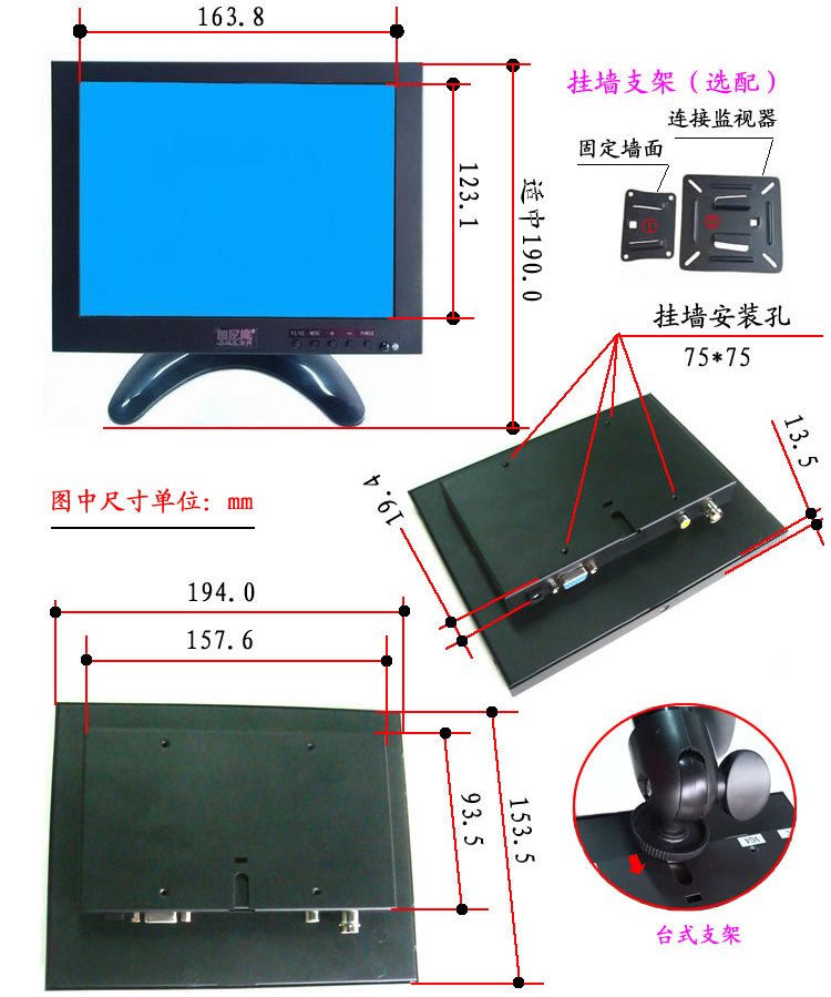 8寸液晶监视器