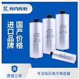 從制作材料分析進口品牌電力電容器