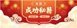 老板成功秘笈-九字真經(jīng)----阿里巴巴四川渠道（成都）分公司